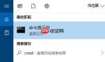 Win10家庭版无法验证数字签名导致设备黄色感叹号的解决方法