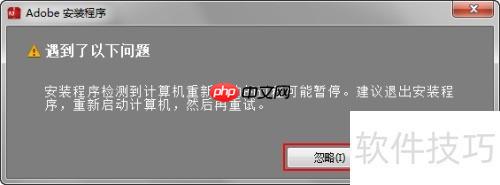 Photoshop安装教程：简单易懂的步骤指南