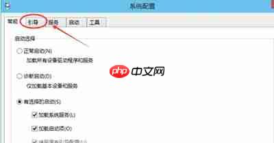 win10不重启怎么进入到安全模式