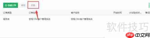 律所专用：高效律师CRM客户管理系统