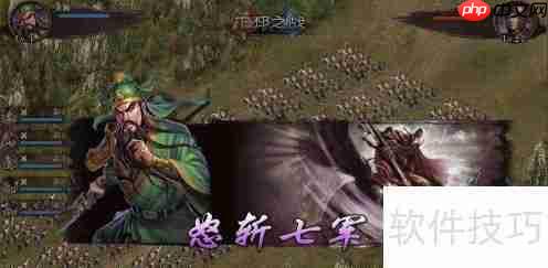 征战三国单机版全流程攻略