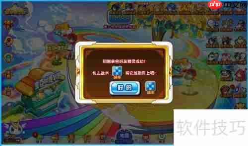 奥奇传说：精灵租借攻略