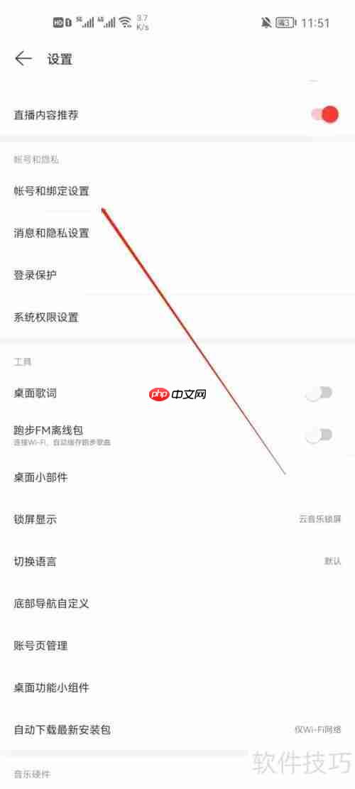 网易云音乐客服联系方式汇总