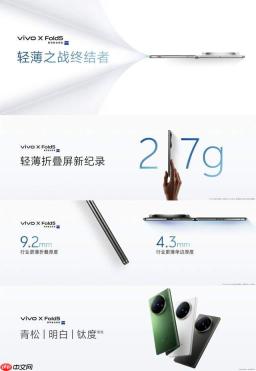 vivo X Fold5 创轻薄折叠新纪录，比肩直板机