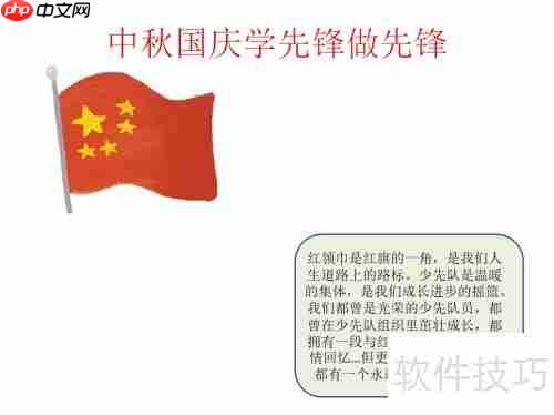 中秋国庆双节来临，学习先锋精神，争做时代先锋手抄报