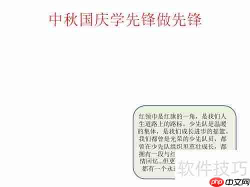 中秋国庆双节来临，学习先锋精神，争做时代先锋手抄报