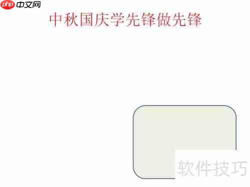 中秋国庆双节来临，学习先锋精神，争做时代先锋手抄报
