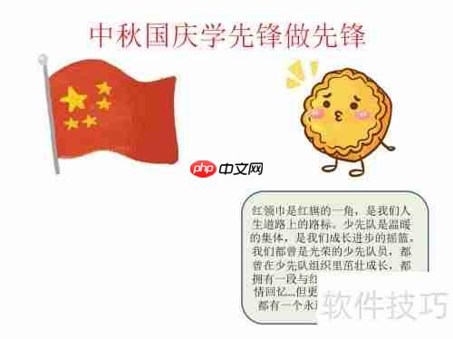 中秋国庆双节来临，学习先锋精神，争做时代先锋手抄报