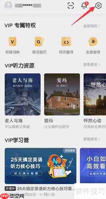 有道词典关闭词典工具栏教程