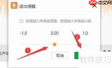 金舟电脑录音软件如何开启麦克风变声功能