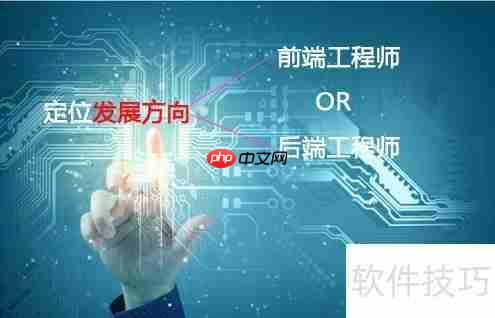 软件开发学习路径：从零基础到精通必备技能