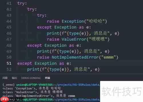 Python 3异常处理：全面指南