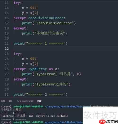 Python 3异常处理：全面指南