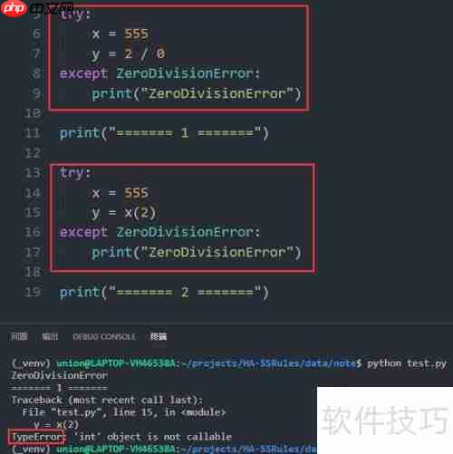 Python 3异常处理：全面指南