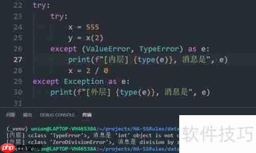 Python 3异常处理：全面指南