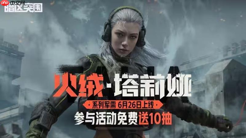 暗区突围S13赛季什么时候结束 S13结束时间