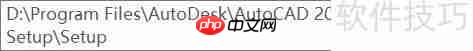 CAD运行提示MSVCR(P)110.dll丢失解决办法