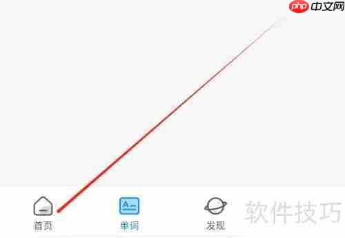 海词词典如何查看少儿词典