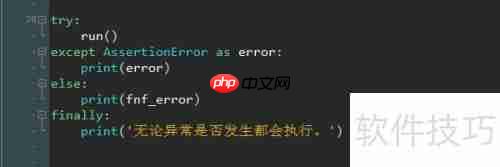 Python错误与异常处理机制详解