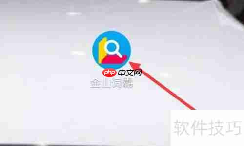 金山词霸怎样查看更多课程