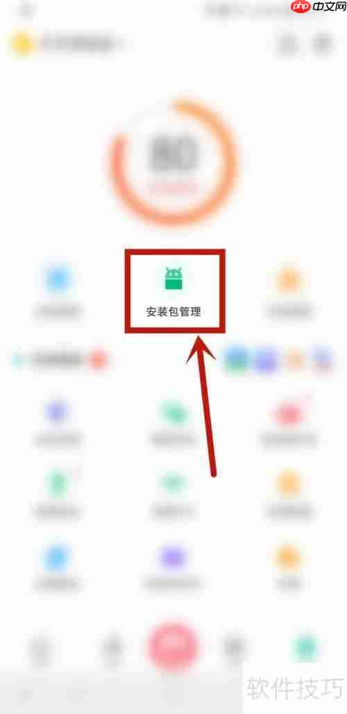 PP助手删除安装包的方法总结