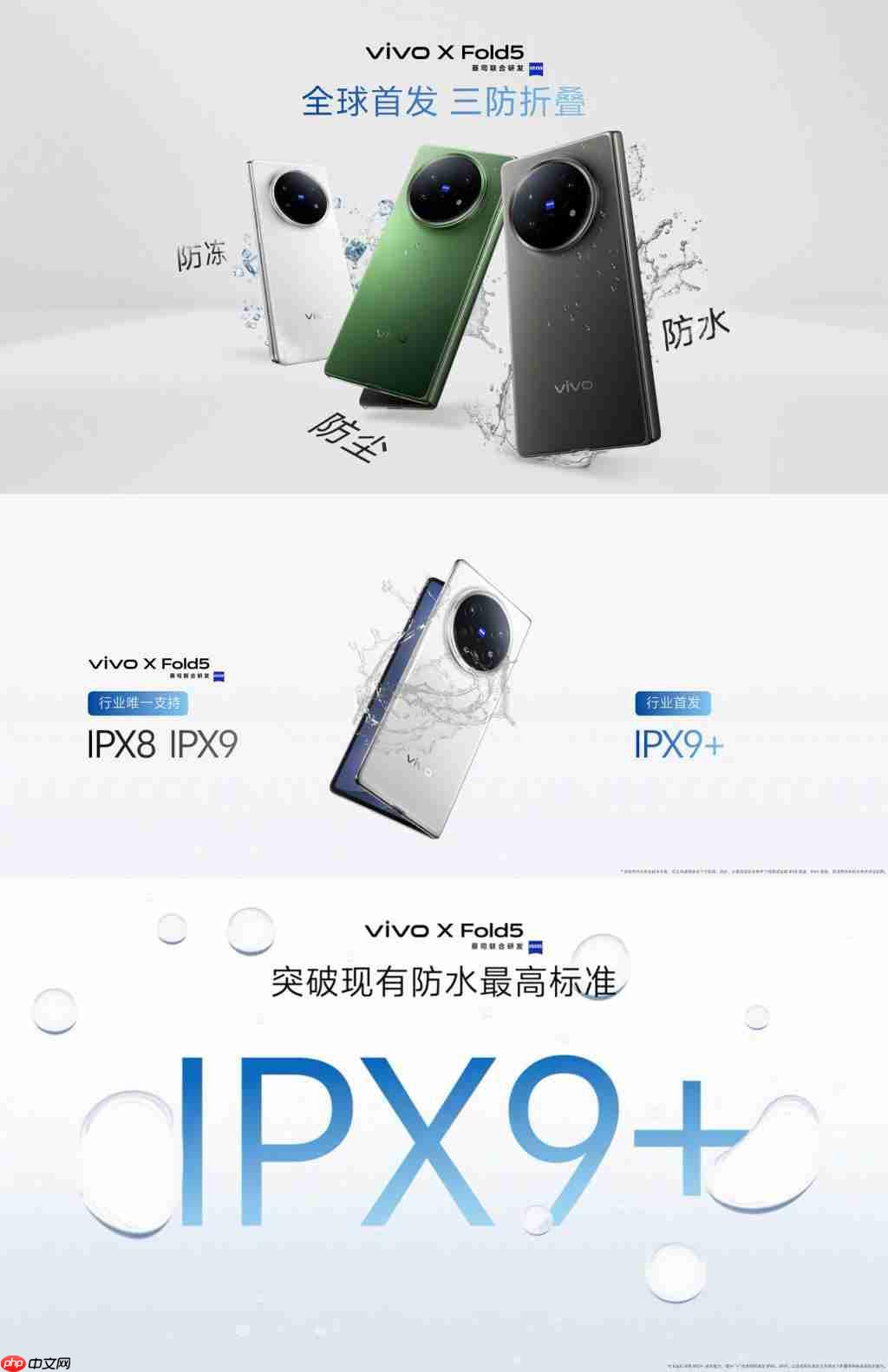  全球最轻大折叠 vivo X Fold5 正式发布，售价 6999 元起！