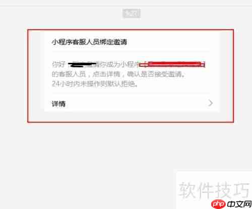 微信小程序客服绑定微信客服教程