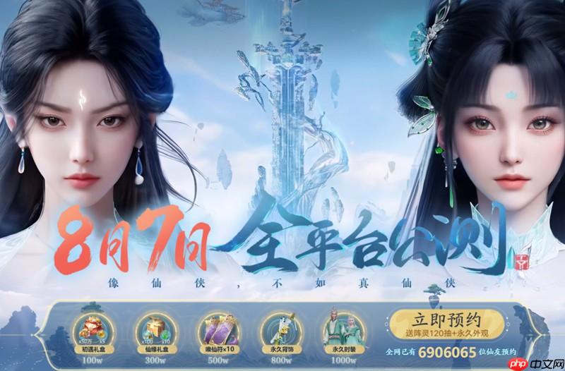 诛仙2手游什么时候公测 诛仙2公测时间详情