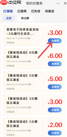 建行生活e卡怎么兑换 建行生活e卡兑换渠道及步骤详解