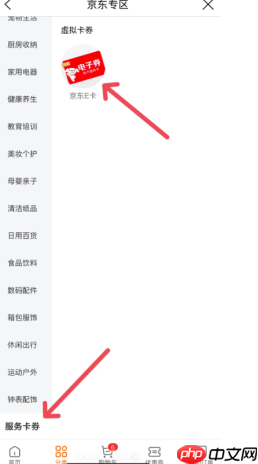 建行生活e卡怎么兑换 建行生活e卡兑换渠道及步骤详解
