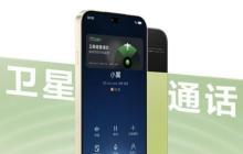麥芒 40 手機詳細參數(shù)曝光：內(nèi)置雙 AI 支持衛(wèi)星通信
