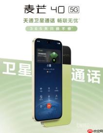 麦芒 40 手机详细参数曝光：内置双 AI 支持卫星通信
