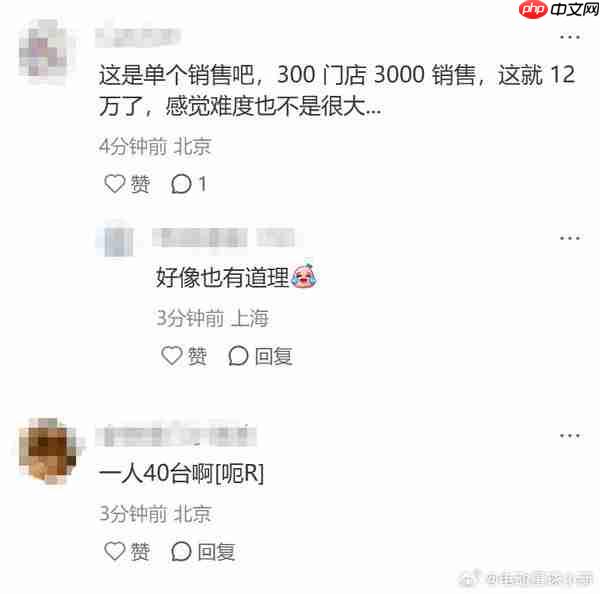 传小米各门店下YU7首销军令状：72小时每人目标40台？