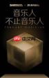 腾讯音乐回应TME数字藏品为何几乎停摆