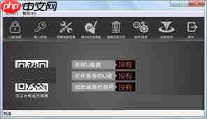台电U盘加密大师怎么使用