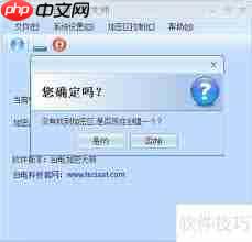 台电u盘加密双击打不开 台电u盘加密软件