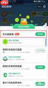 支付宝能量雨在哪