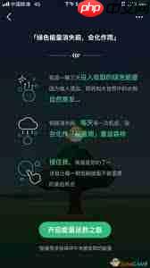 支付宝能量雨在哪