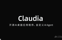 Claudia— 专为 Claude Code 设计的开源桌面端程序