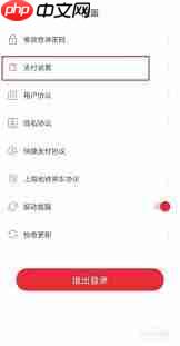 苏e行怎么更改支付方式