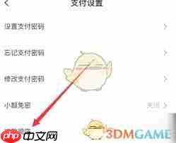 苏e行怎么更改支付方式