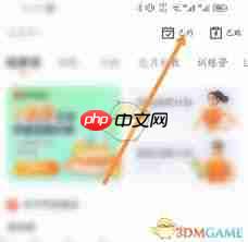 乐刻运动如何查看预约课程