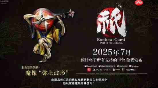 《祇：女神之道》一周年庆！7月免费更新