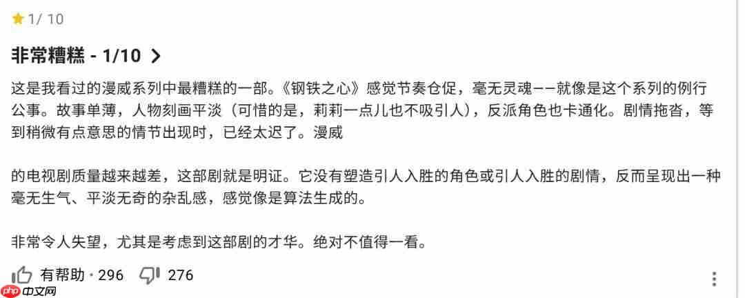 《钢铁之心》在IMDB被差评轰炸 主角没有任何英雄气概
