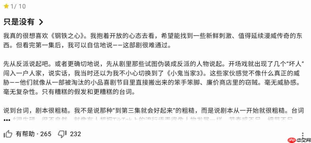 《钢铁之心》在IMDB被差评轰炸 主角没有任何英雄气概