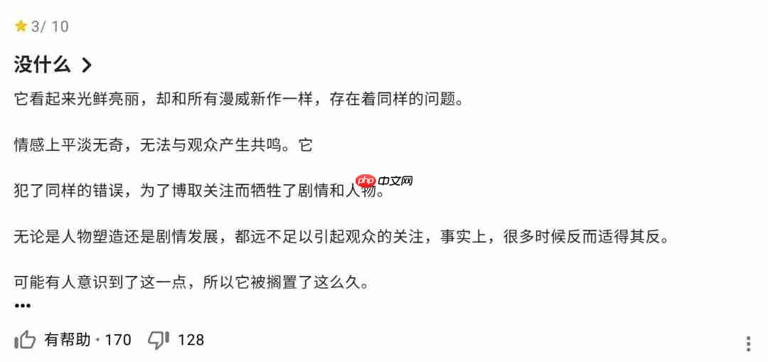 《钢铁之心》在IMDB被差评轰炸 主角没有任何英雄气概