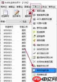 德邦快递合同管理如何查询