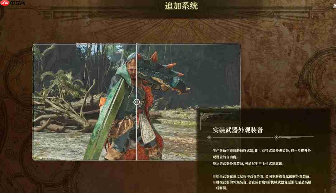 《怪物猎人：荒野》第二次免费更新中文宣传视频 6月30日上线