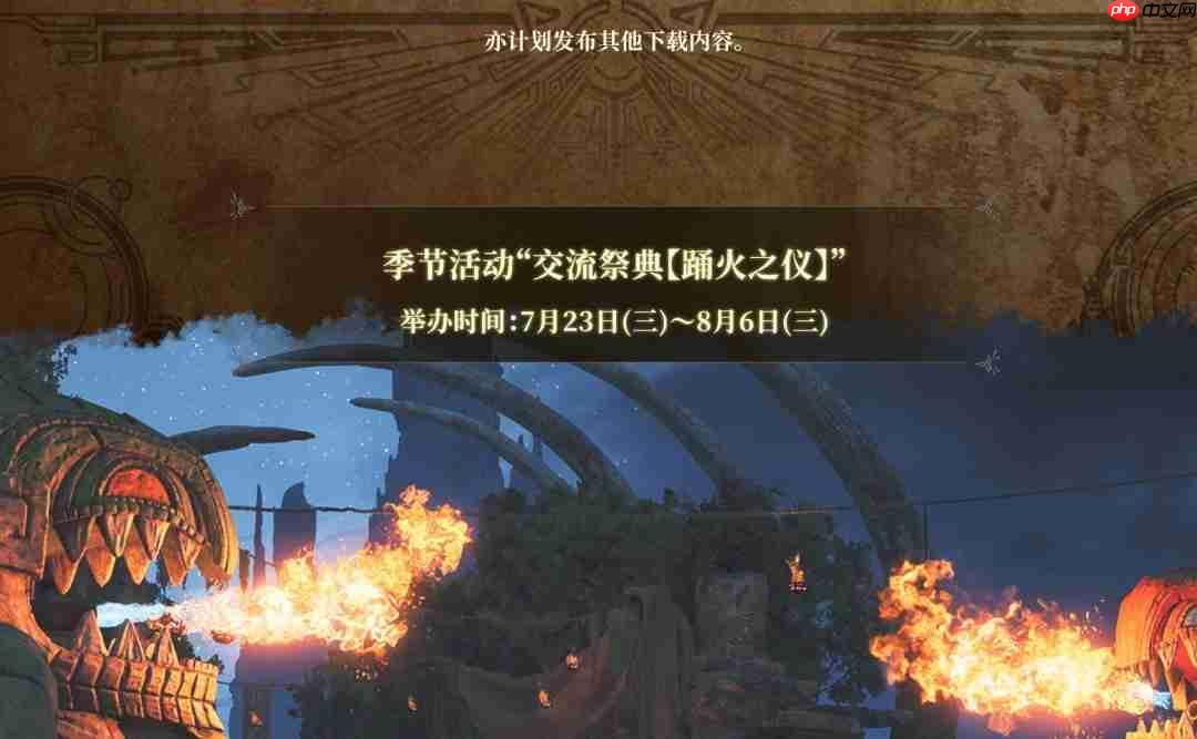 《怪物猎人：荒野》第二次免费更新中文宣传视频 6月30日上线