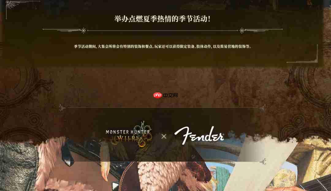 《怪物猎人：荒野》第二次免费更新中文宣传视频 6月30日上线